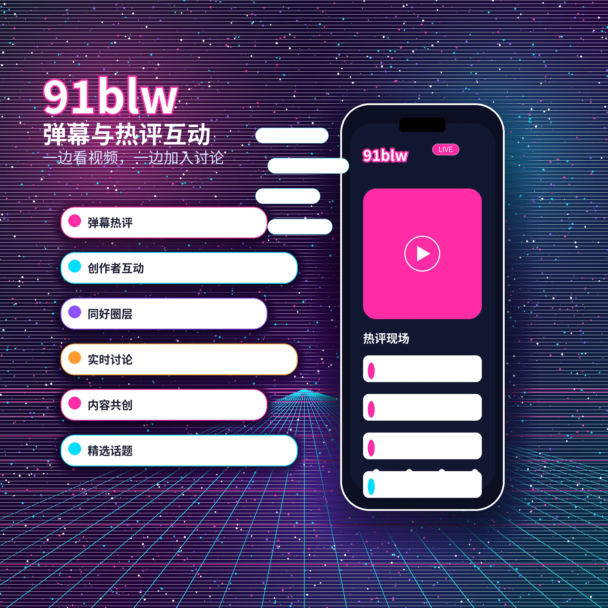 91网私信聊天与礼貌沟通